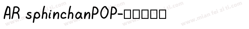 AR sphinchanPOP字体转换